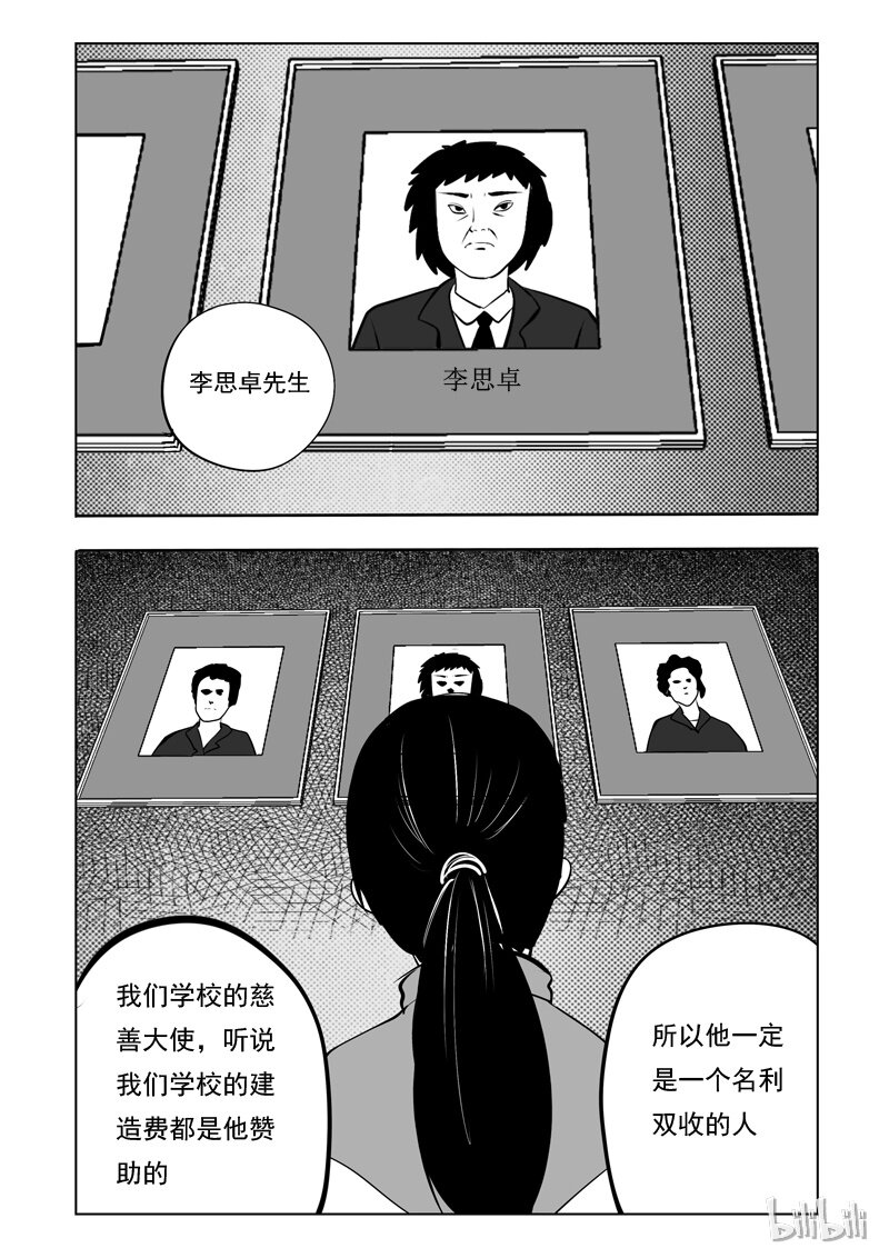 56 身份交换所（二）6
