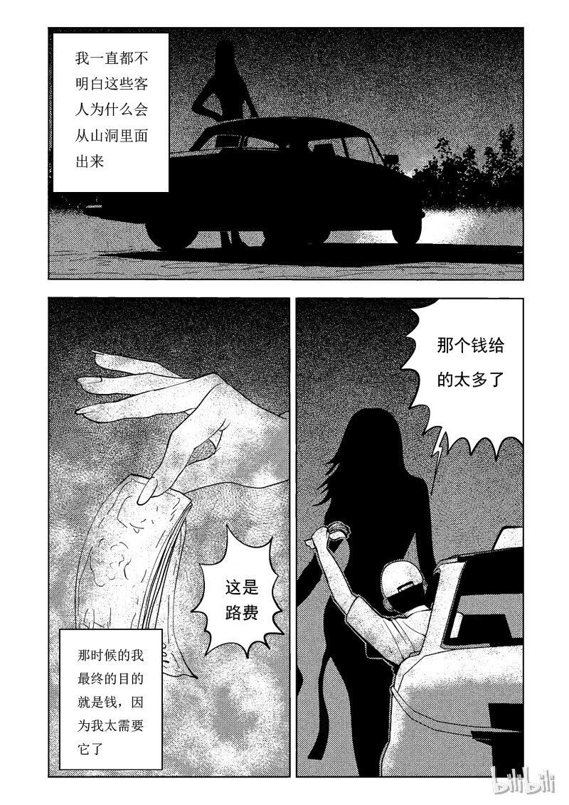 47 新世界31
