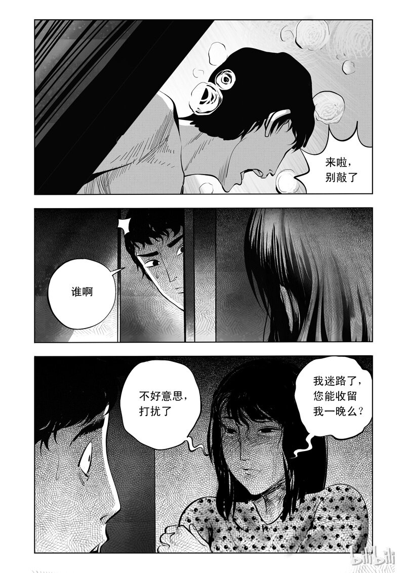 58 诡异人（二）2