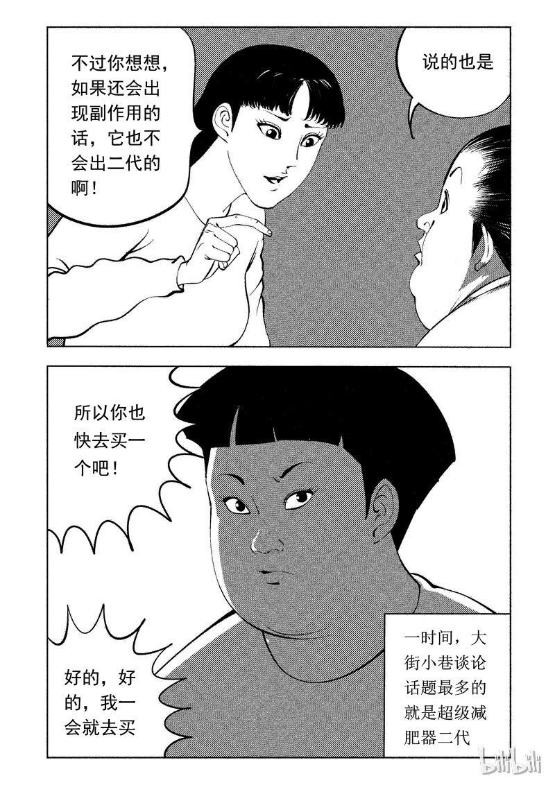 48 减肥(上）11