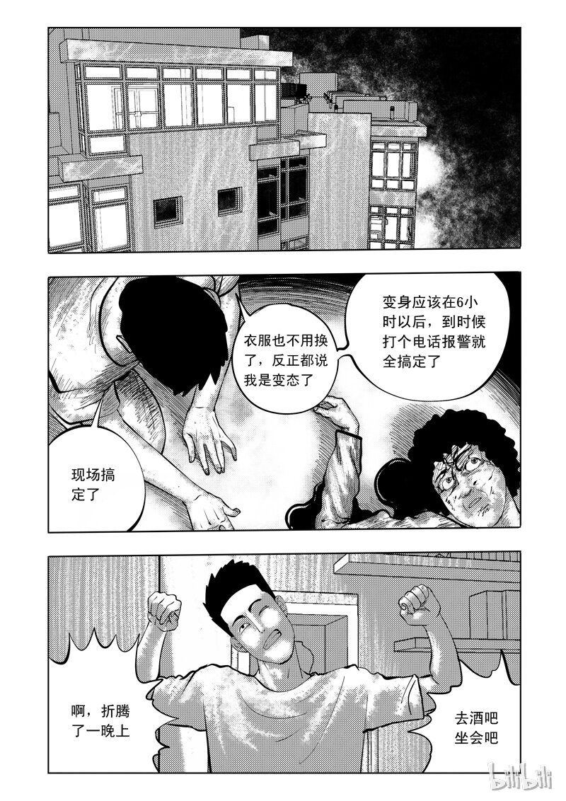 62 诡异人（六）9
