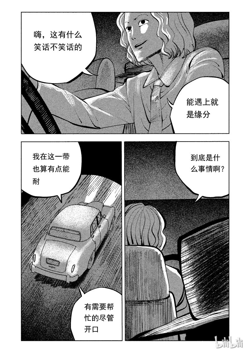 47 新世界76