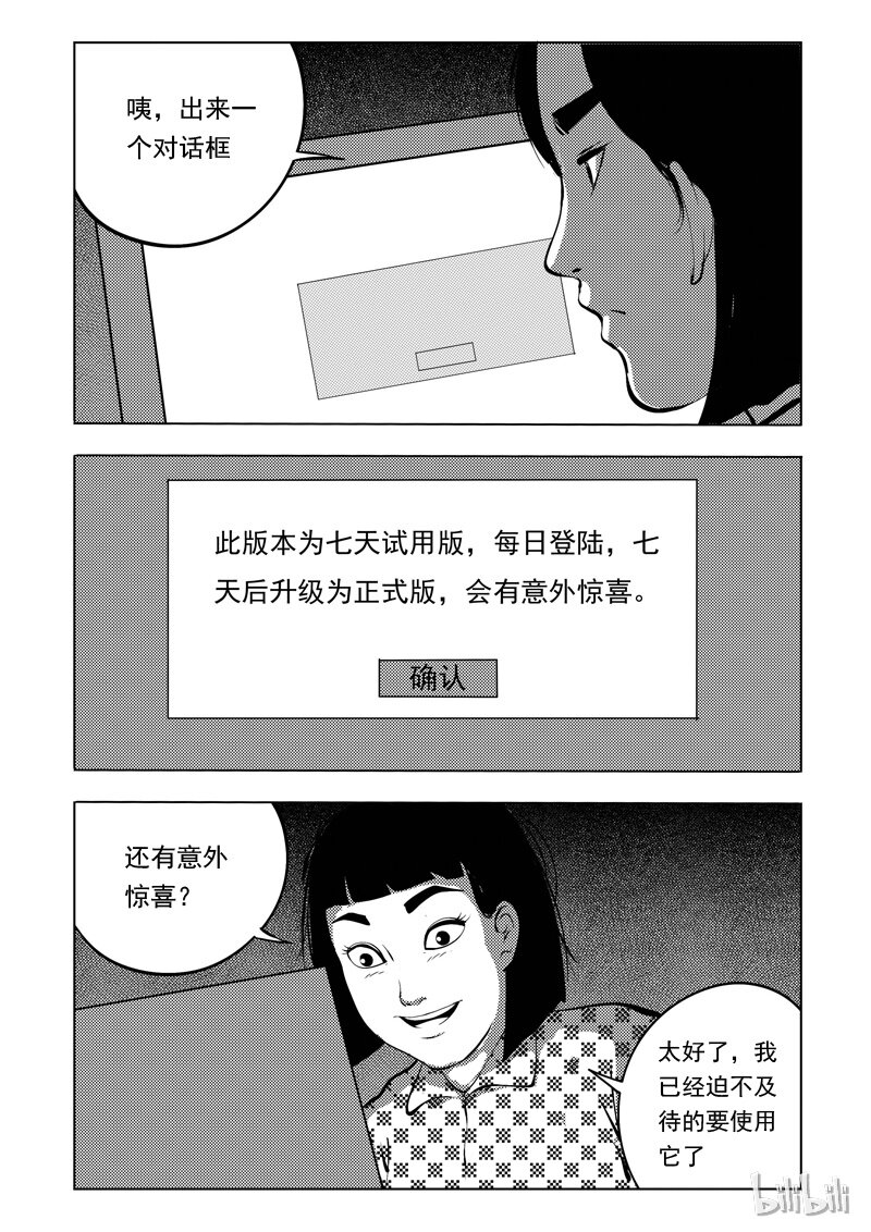 52 我是谁（二）0