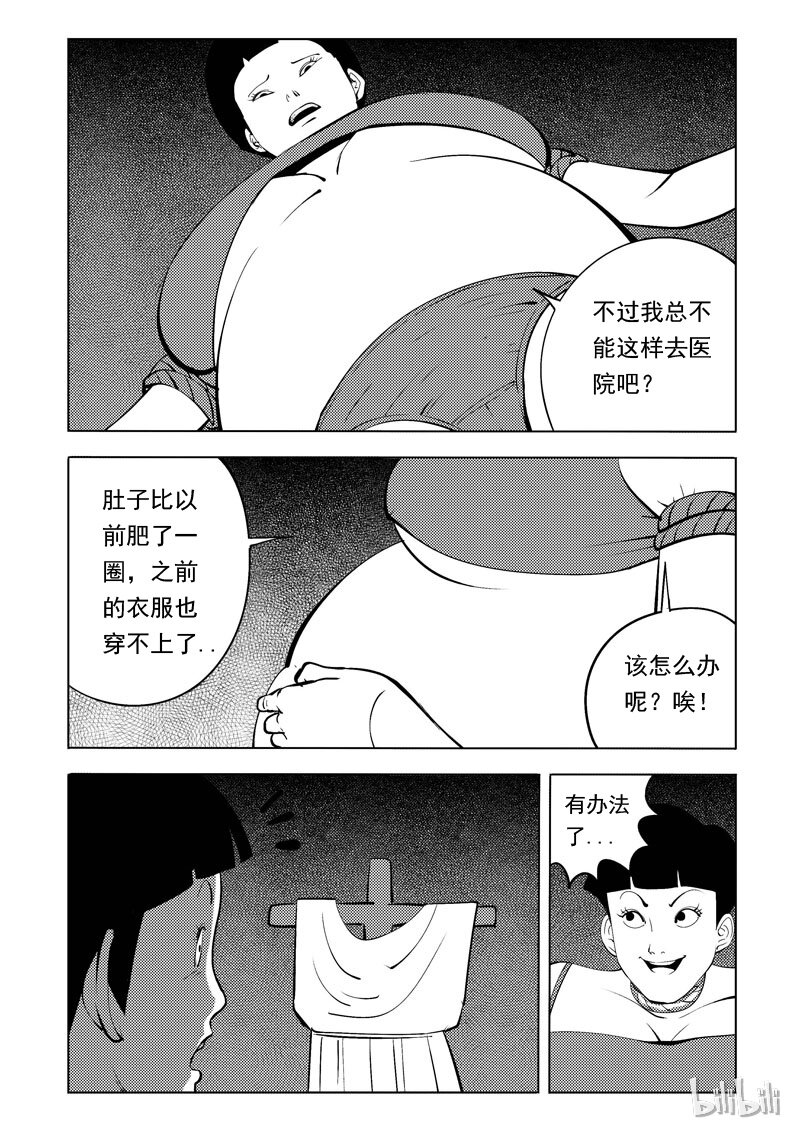49 减肥(下）13
