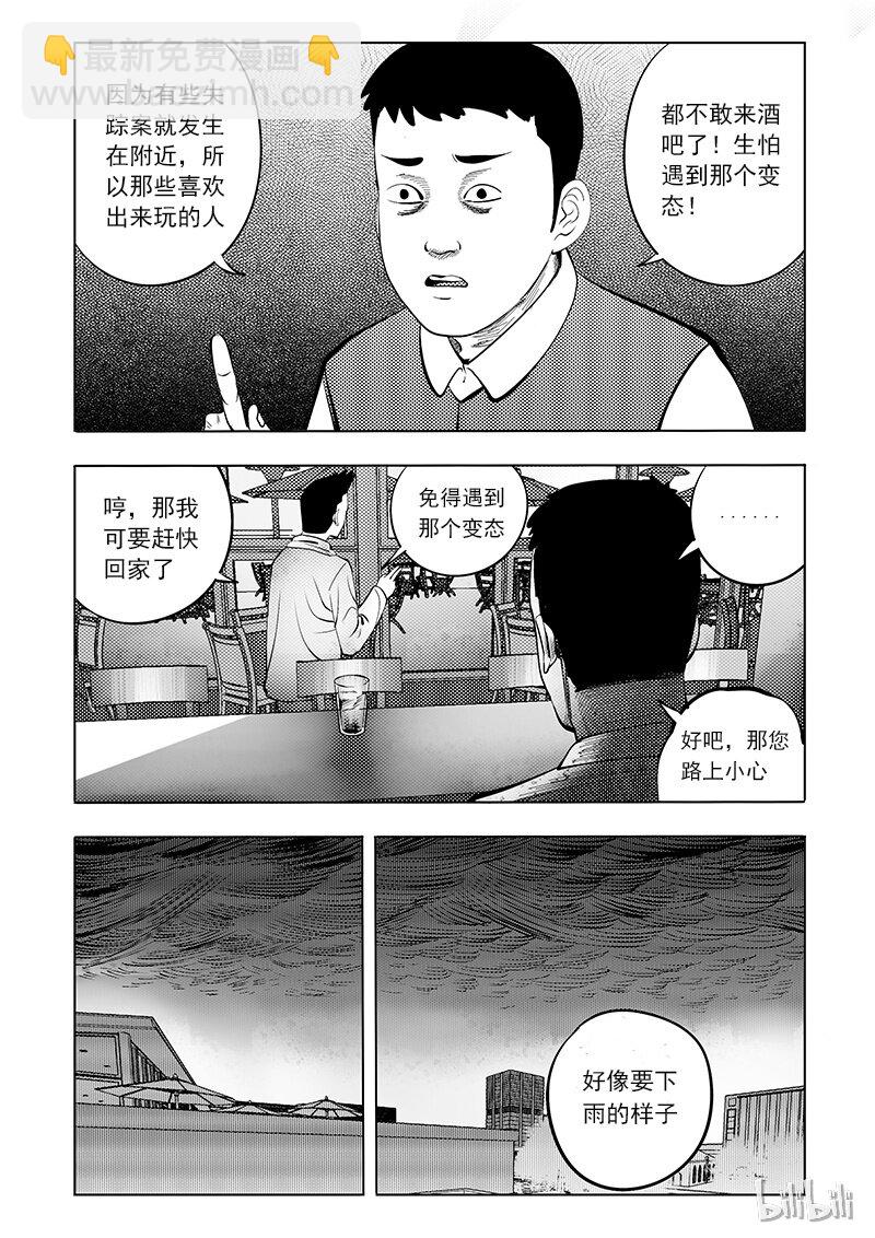 57 诡异人（一）7