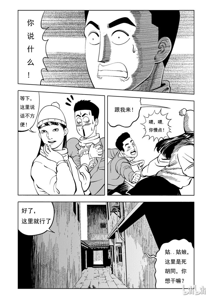 24 无限恋人5