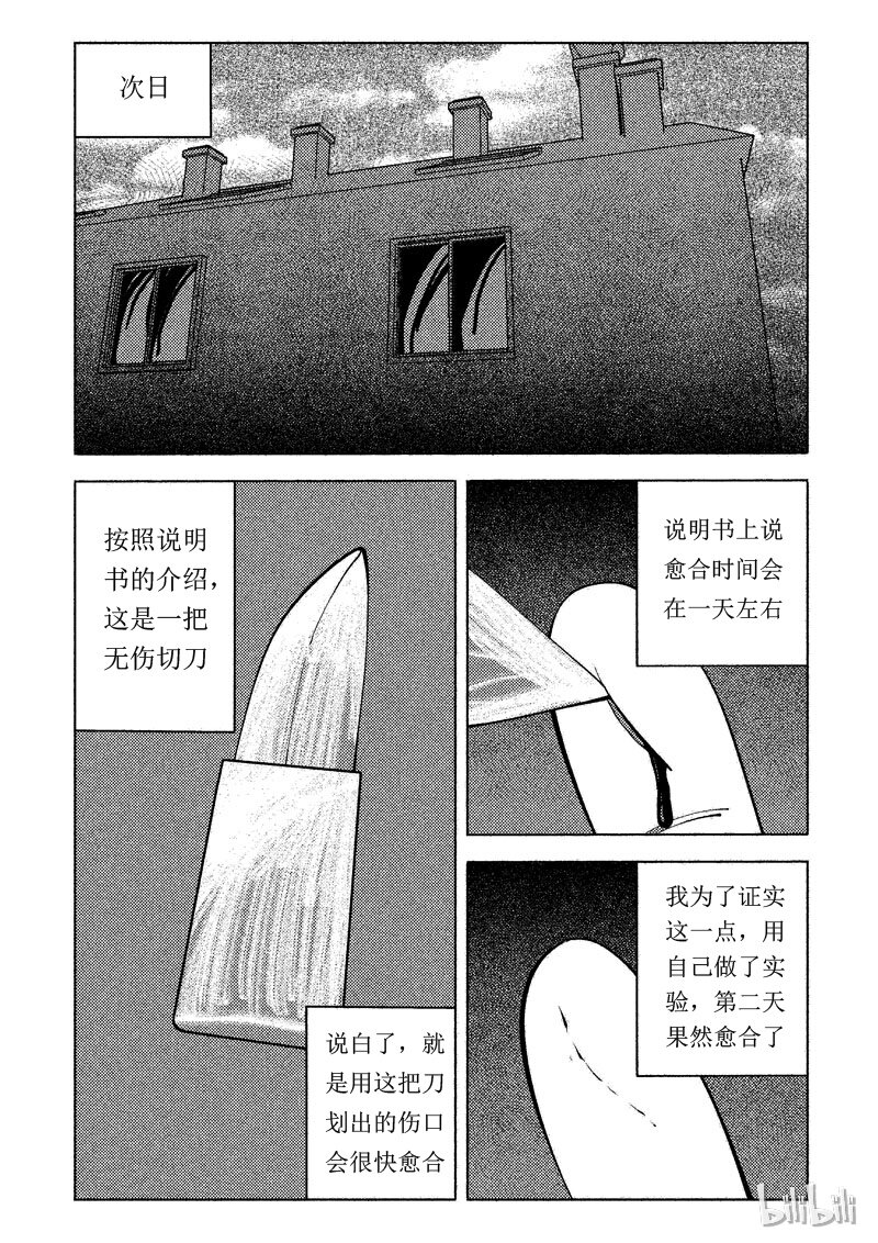 48 减肥(上）23