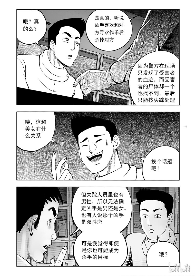 57 诡异人（一）6