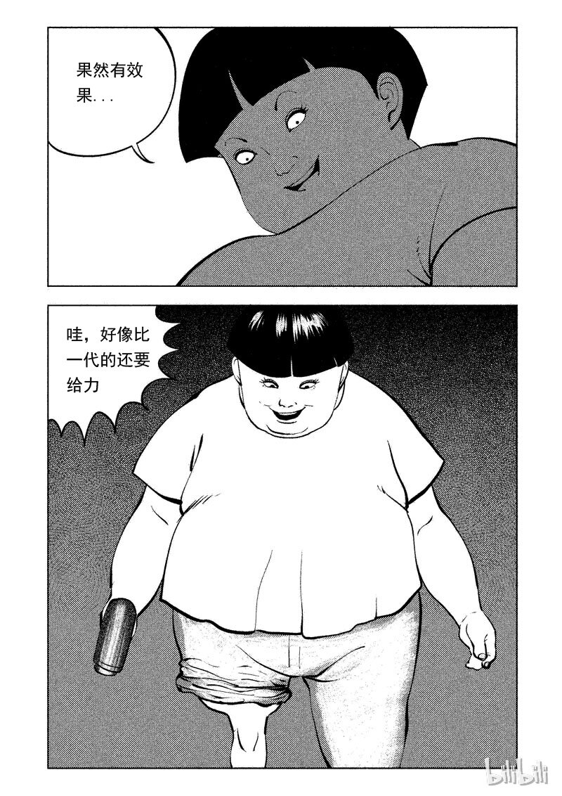 48 减肥(上）17