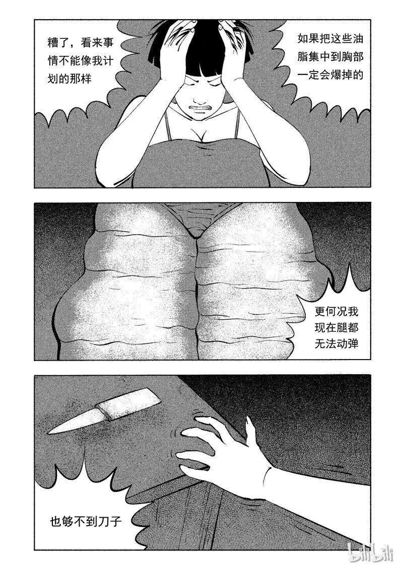 49 减肥(下）0