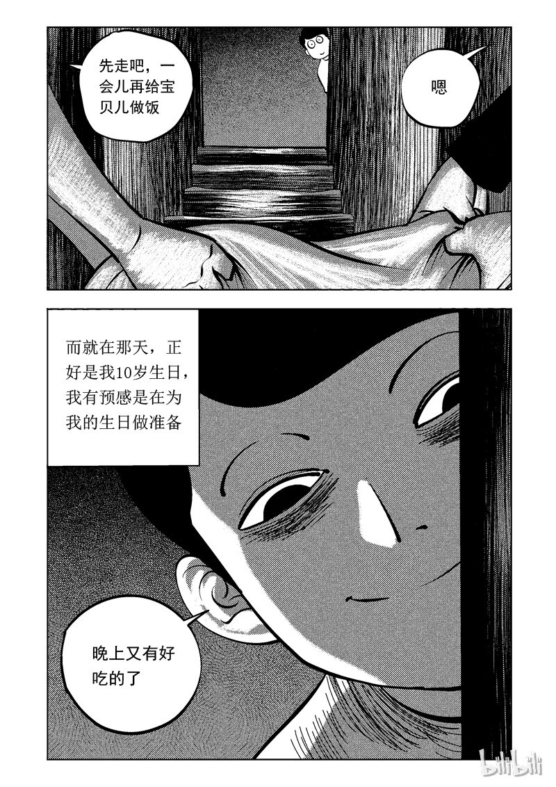 50 养父养母9