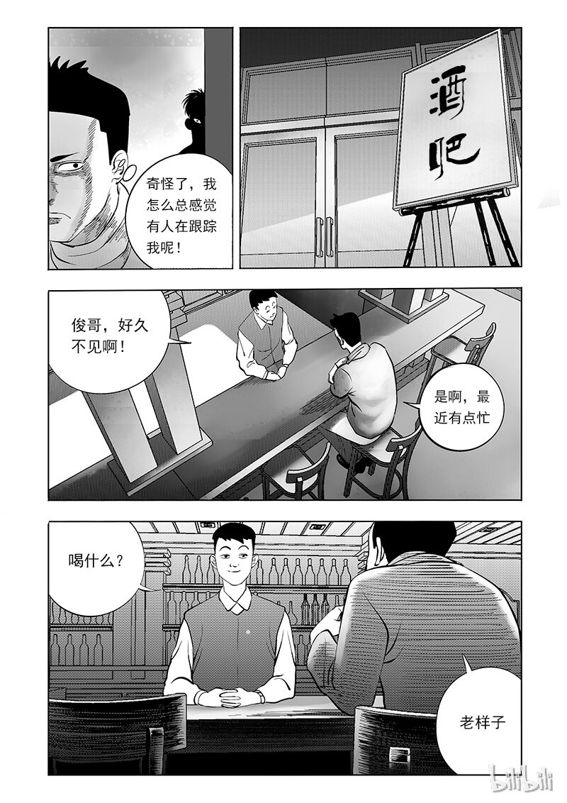 57 诡异人（一）4
