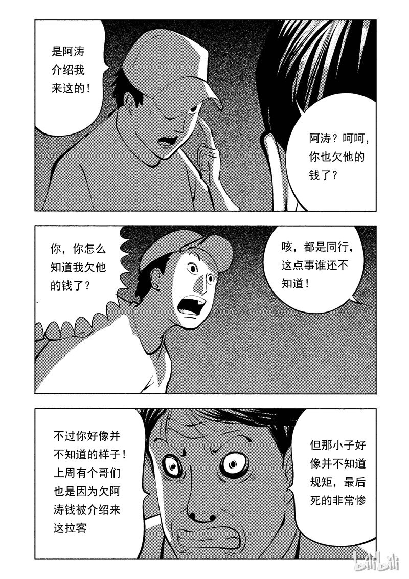 47 新世界9