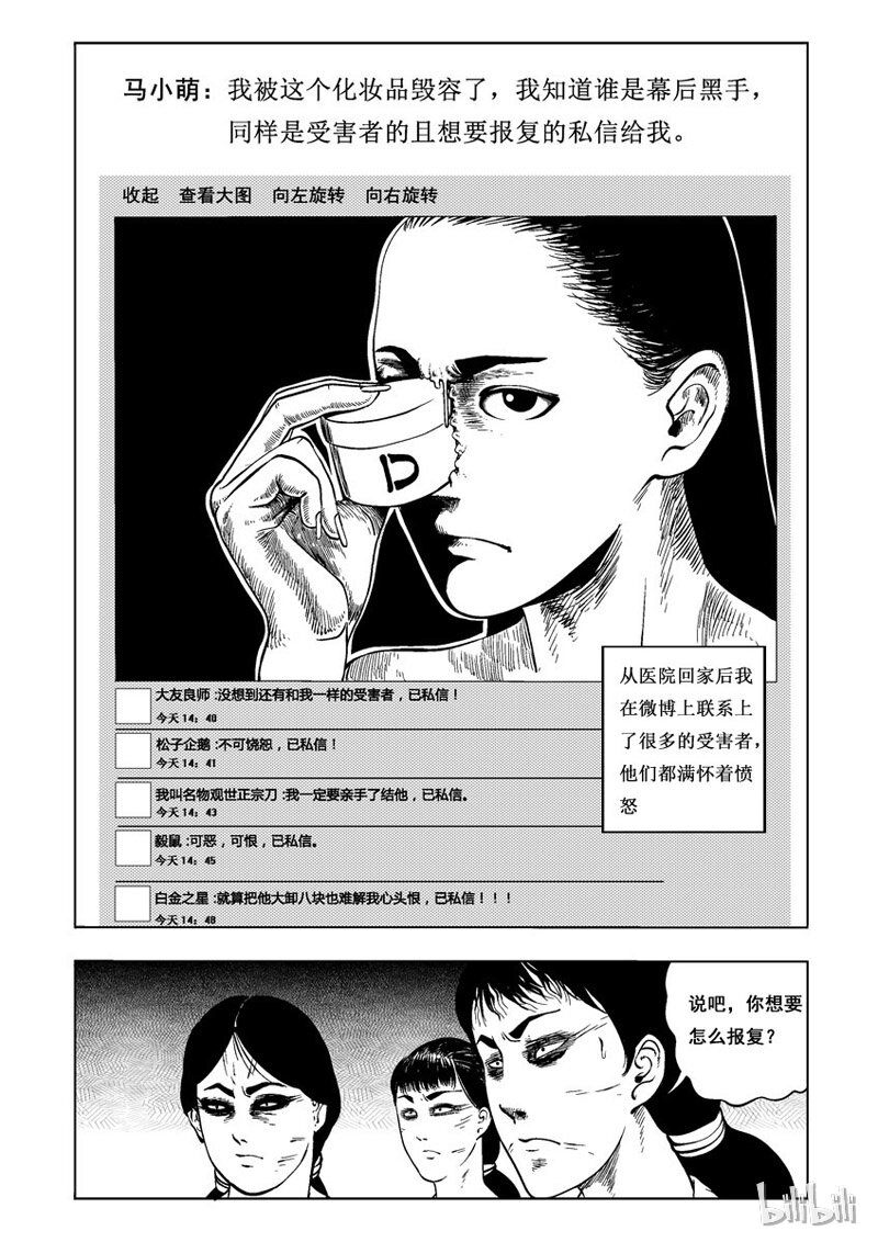8 妆(六）2