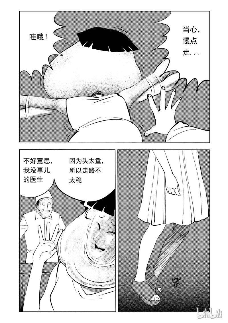 49 减肥(下）20