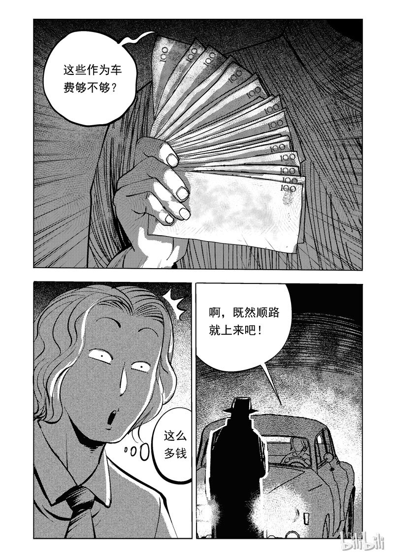47 新世界73