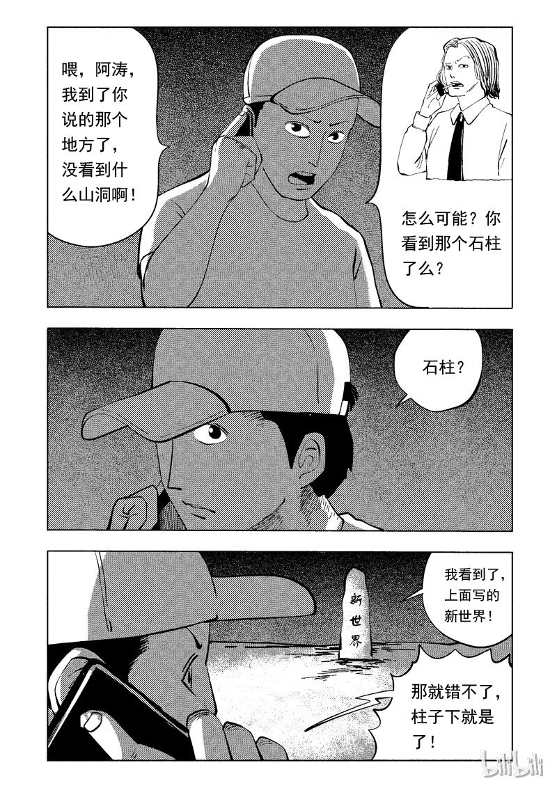 47 新世界4