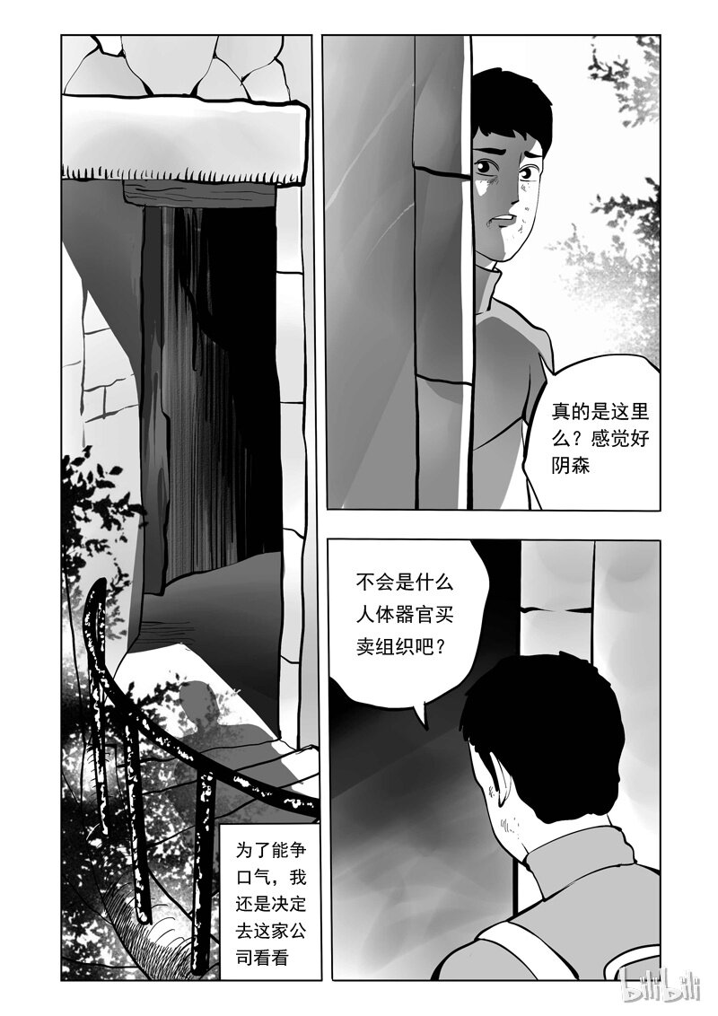 55 身份交换所（一）12