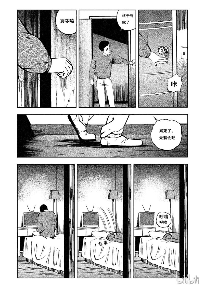 9 午夜敲门人2