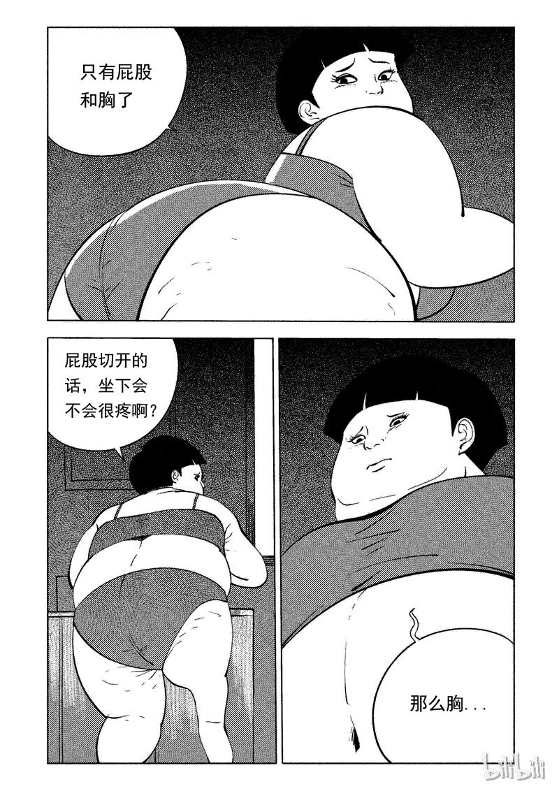 48 减肥(上）26