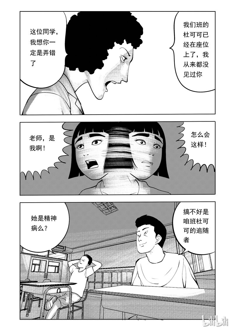 54 我是谁（四）3