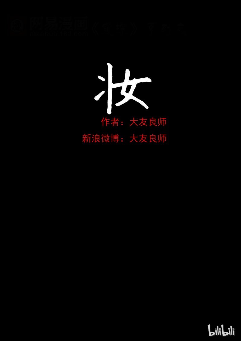 3 妆(一）0