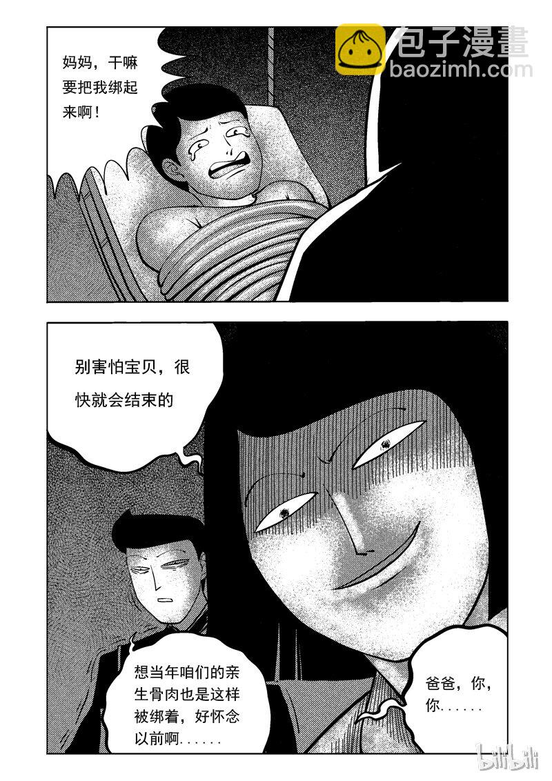 50 养父养母14