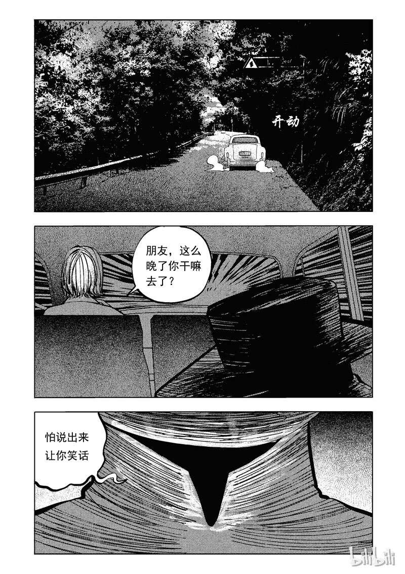 47 新世界75