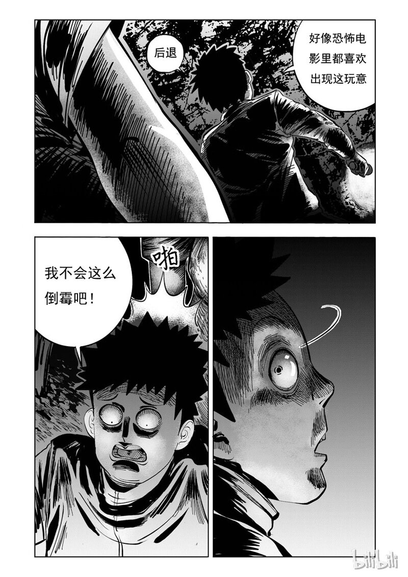 30 试胆路（中）3