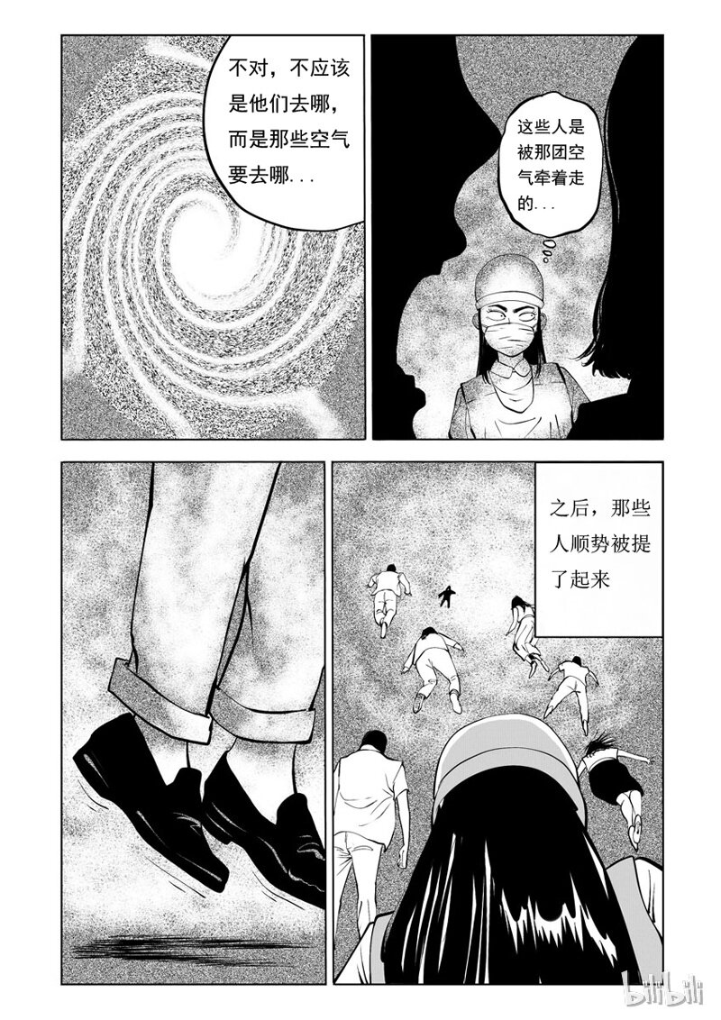 26 超级雾霾（中）6