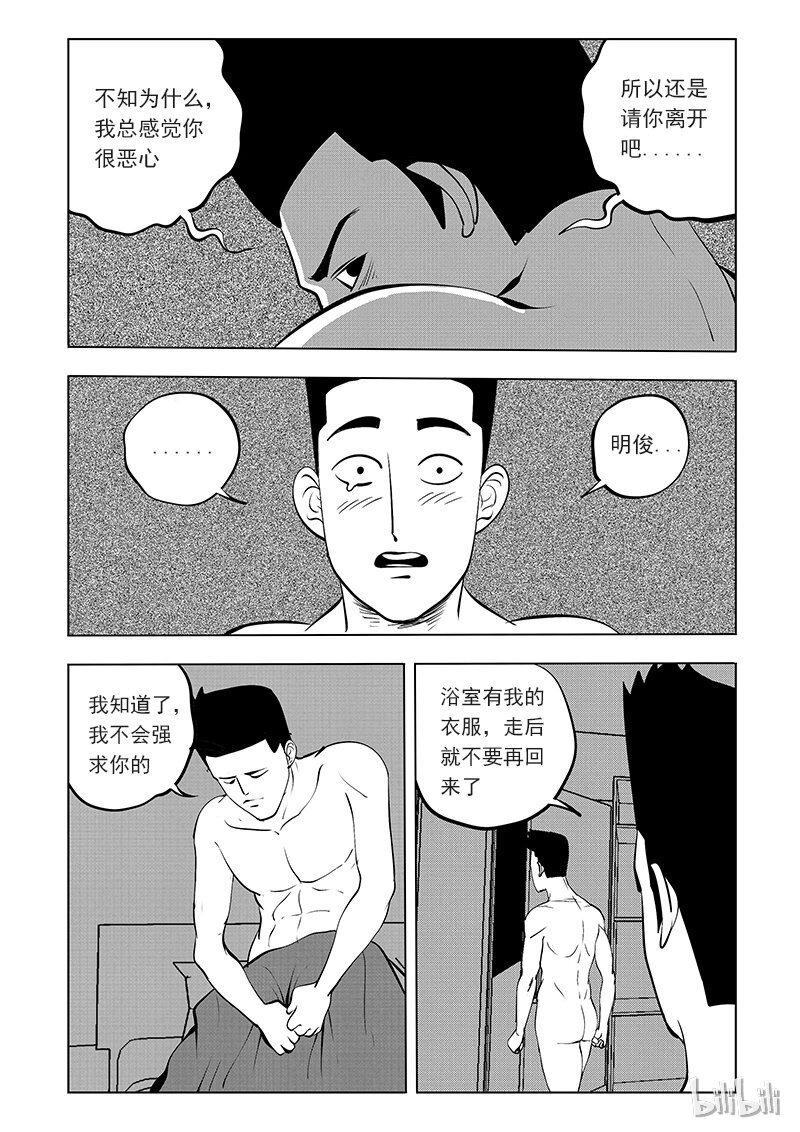 60 诡异人（四）8