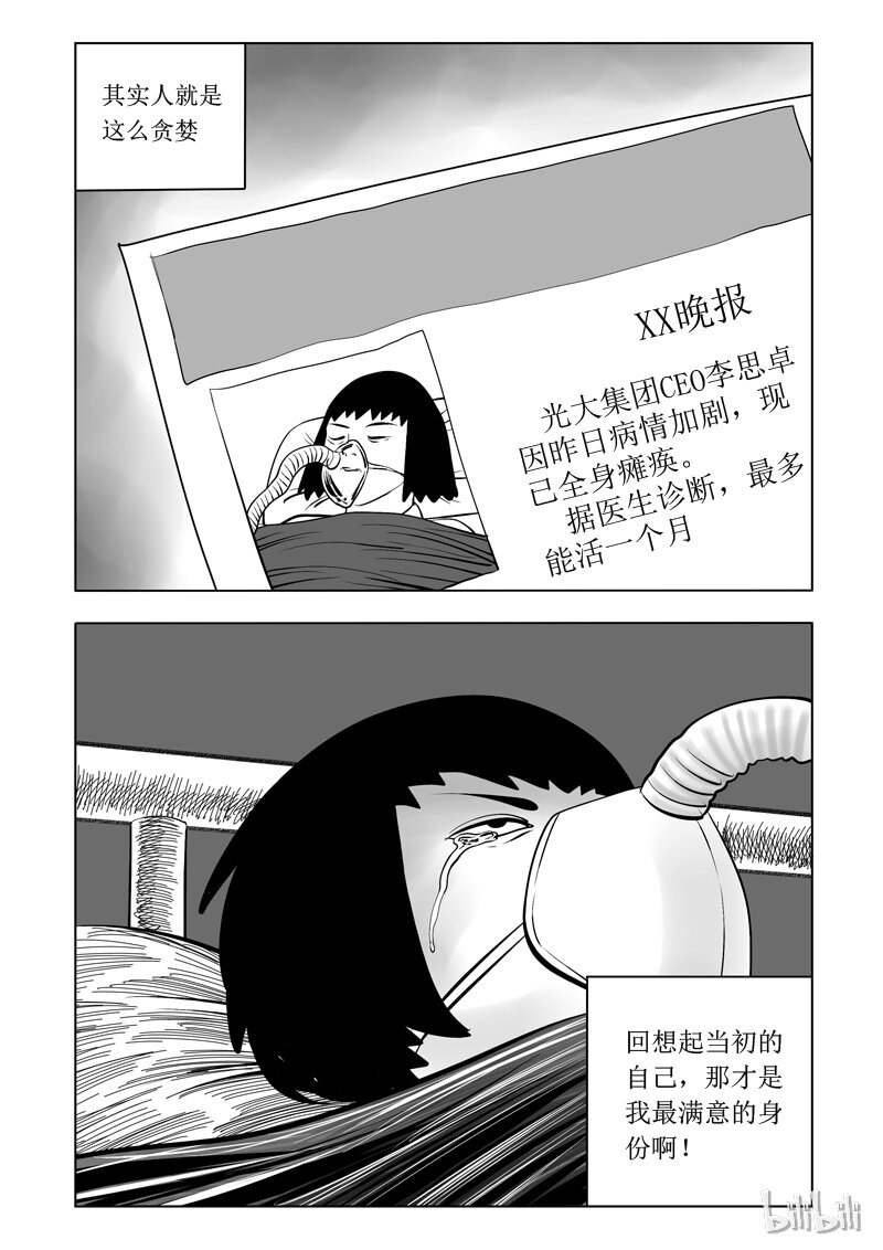 56 身份交换所（二）15
