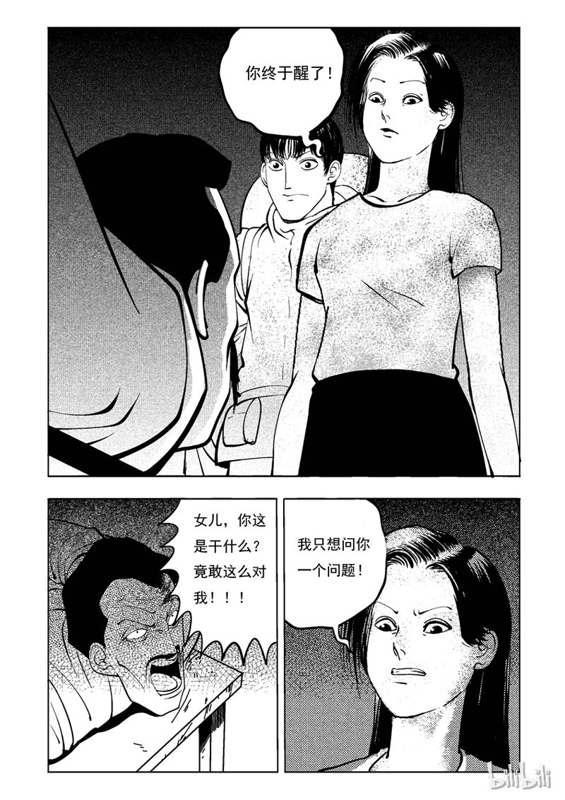 36 双头镇（五）16