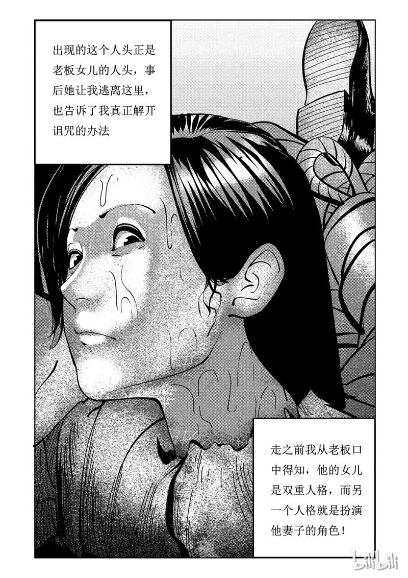 46 双头镇（六）8
