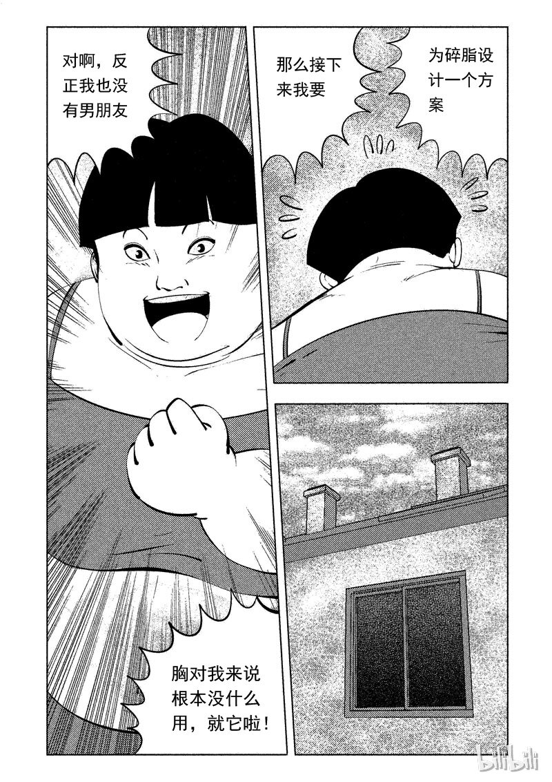 48 减肥(上）27