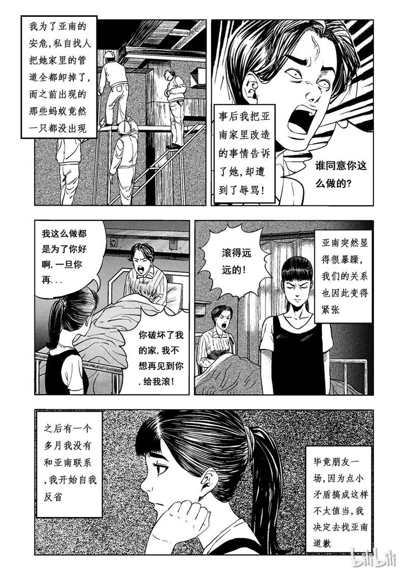 1 黑蚁(一)6