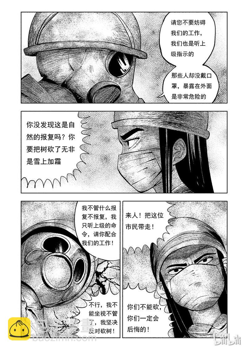 27 超级雾霾（下）3