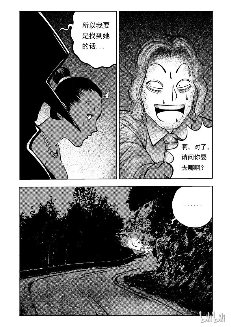 47 新世界79