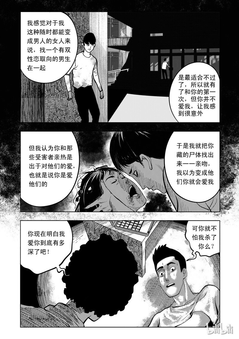 62 诡异人（六）1