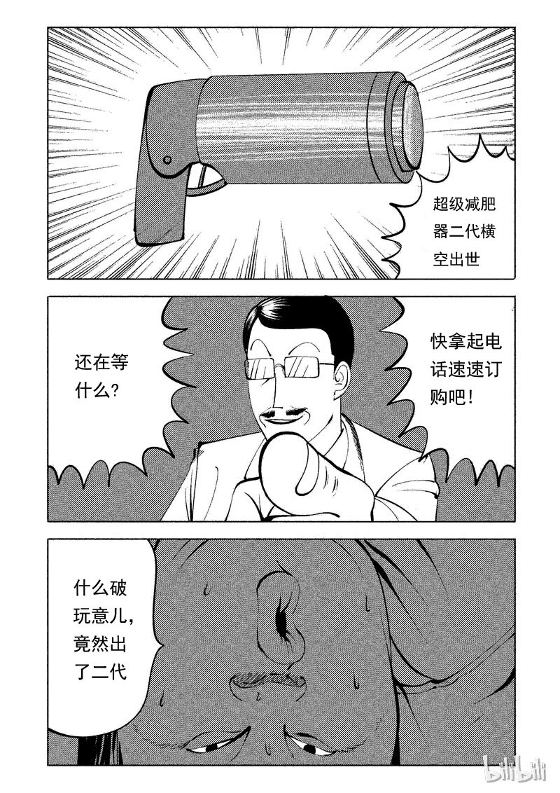 48 减肥(上）1