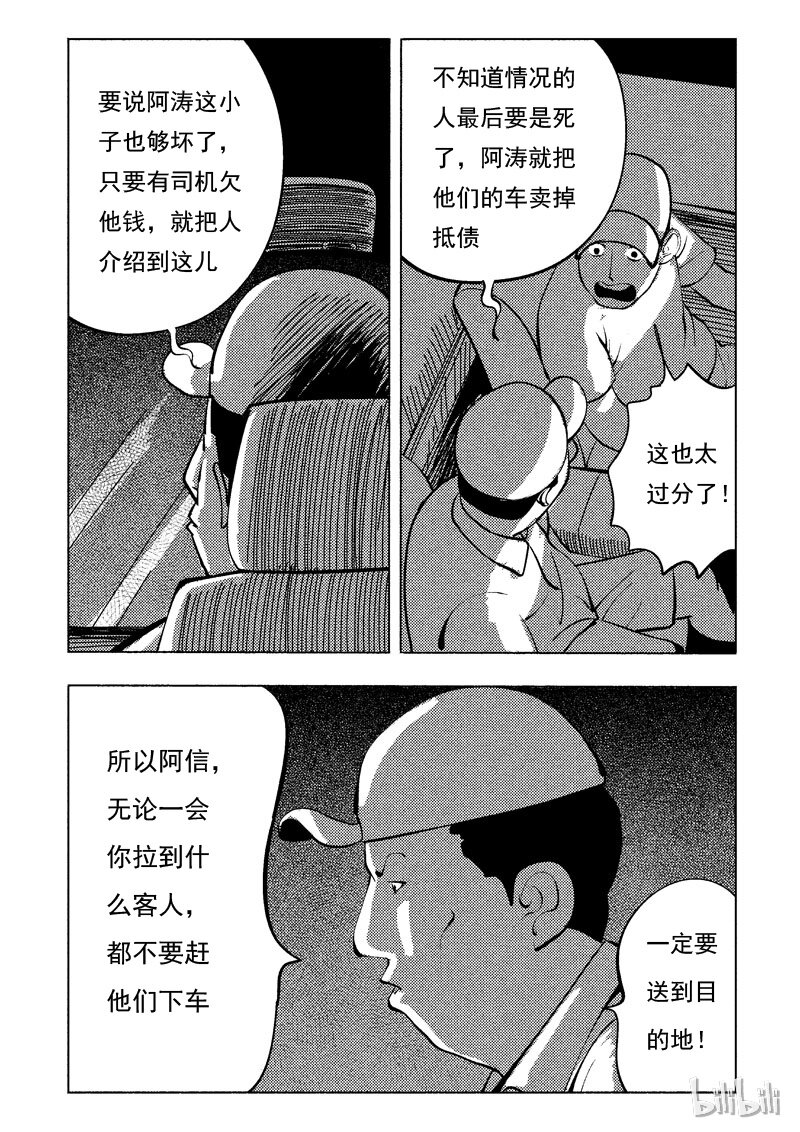 47 新世界14