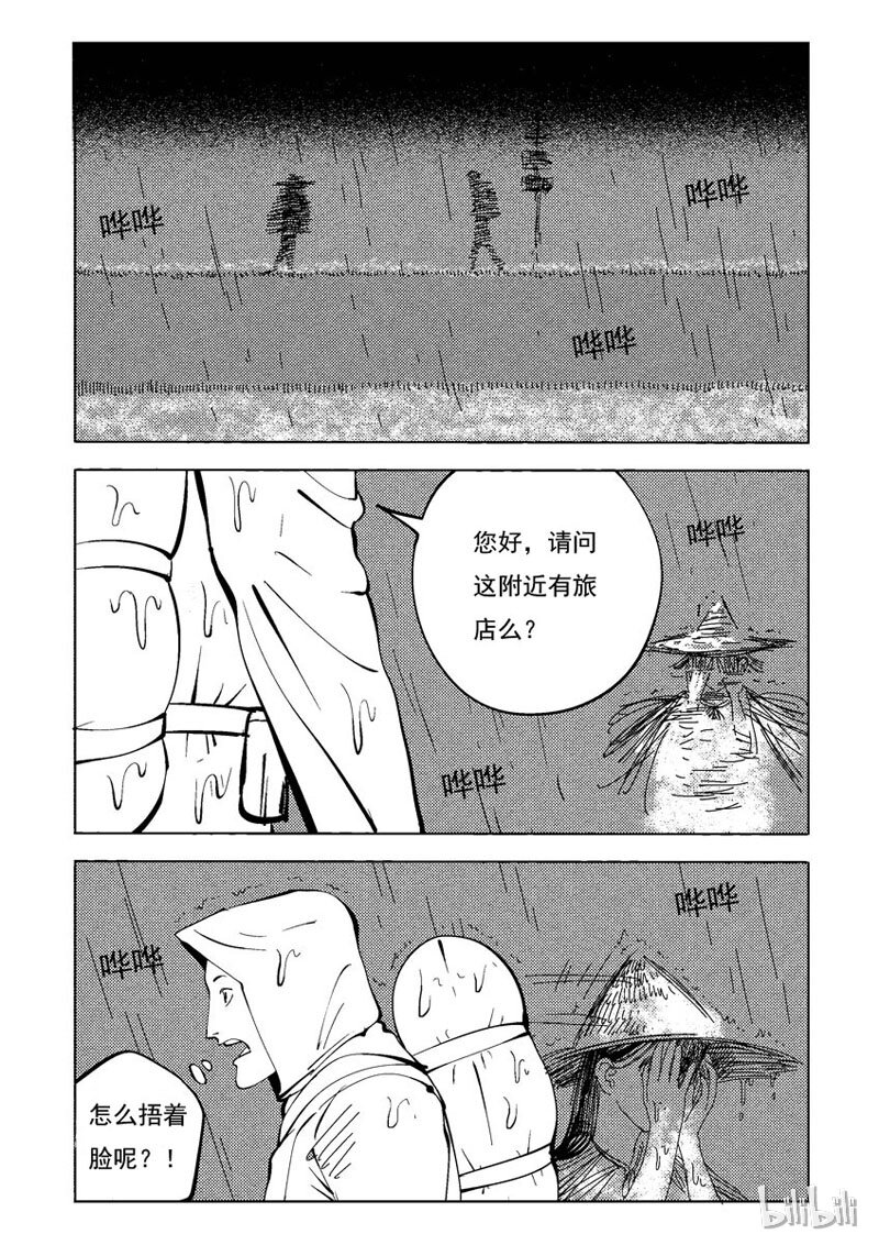 32 双头镇（一）3