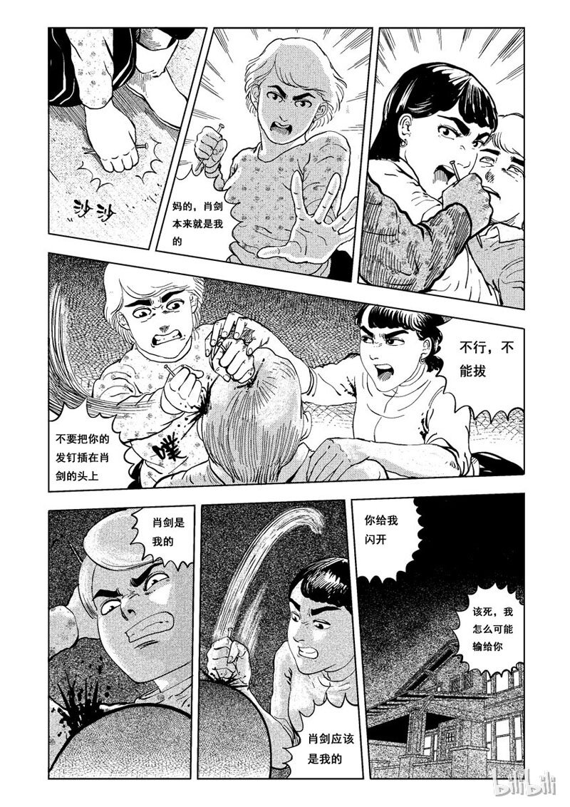 13 发钉（四）2