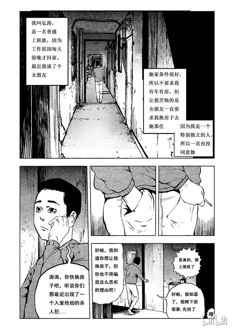 9 午夜敲门人1