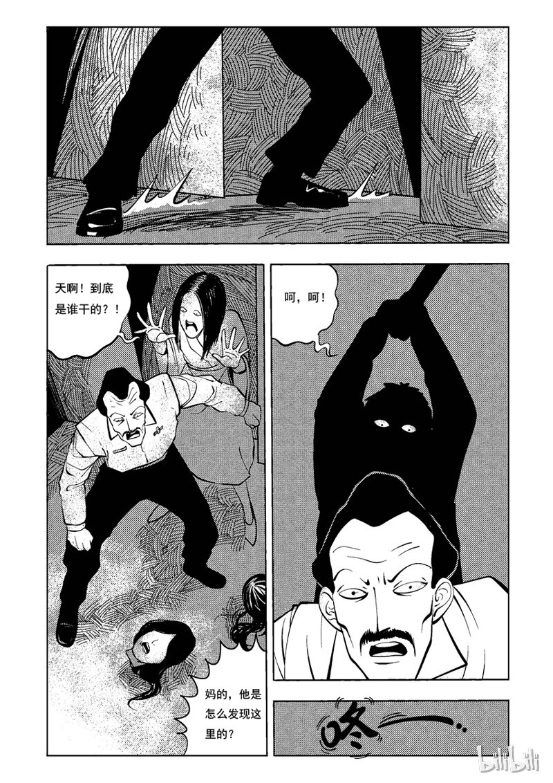 36 双头镇（五）14
