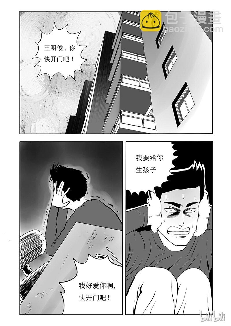 57 诡异人（一）1