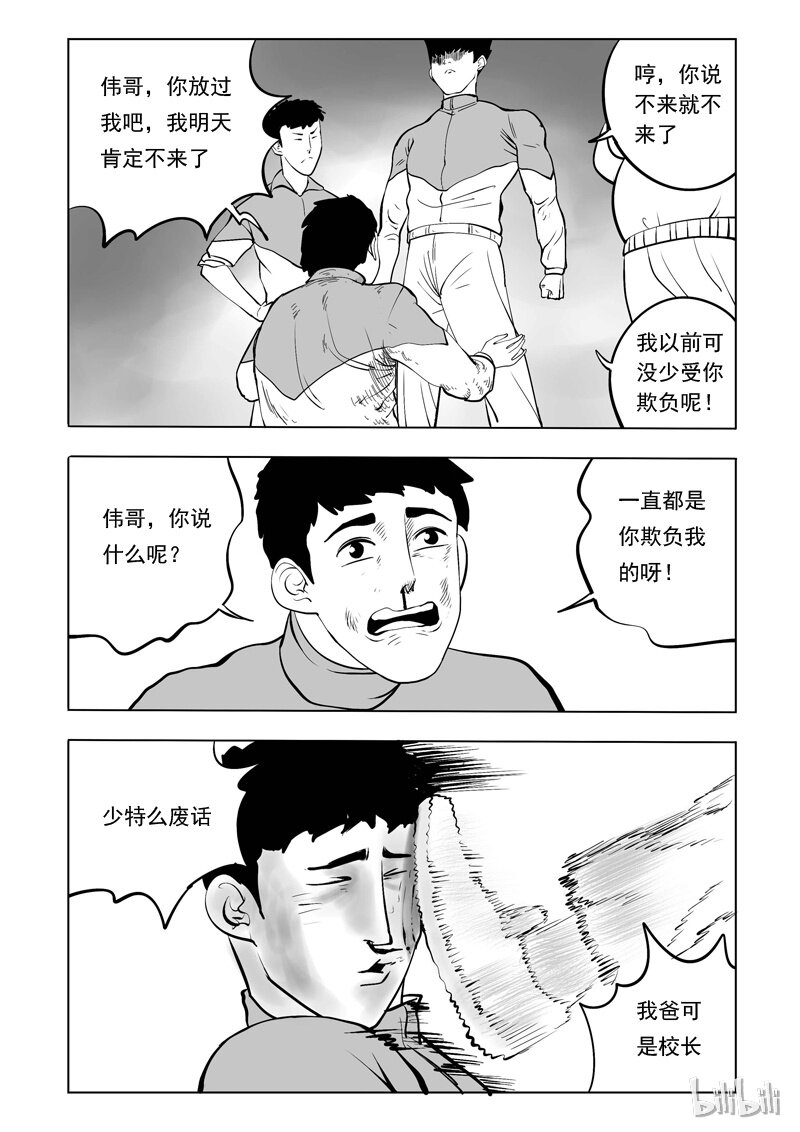 55 身份交换所（一）18