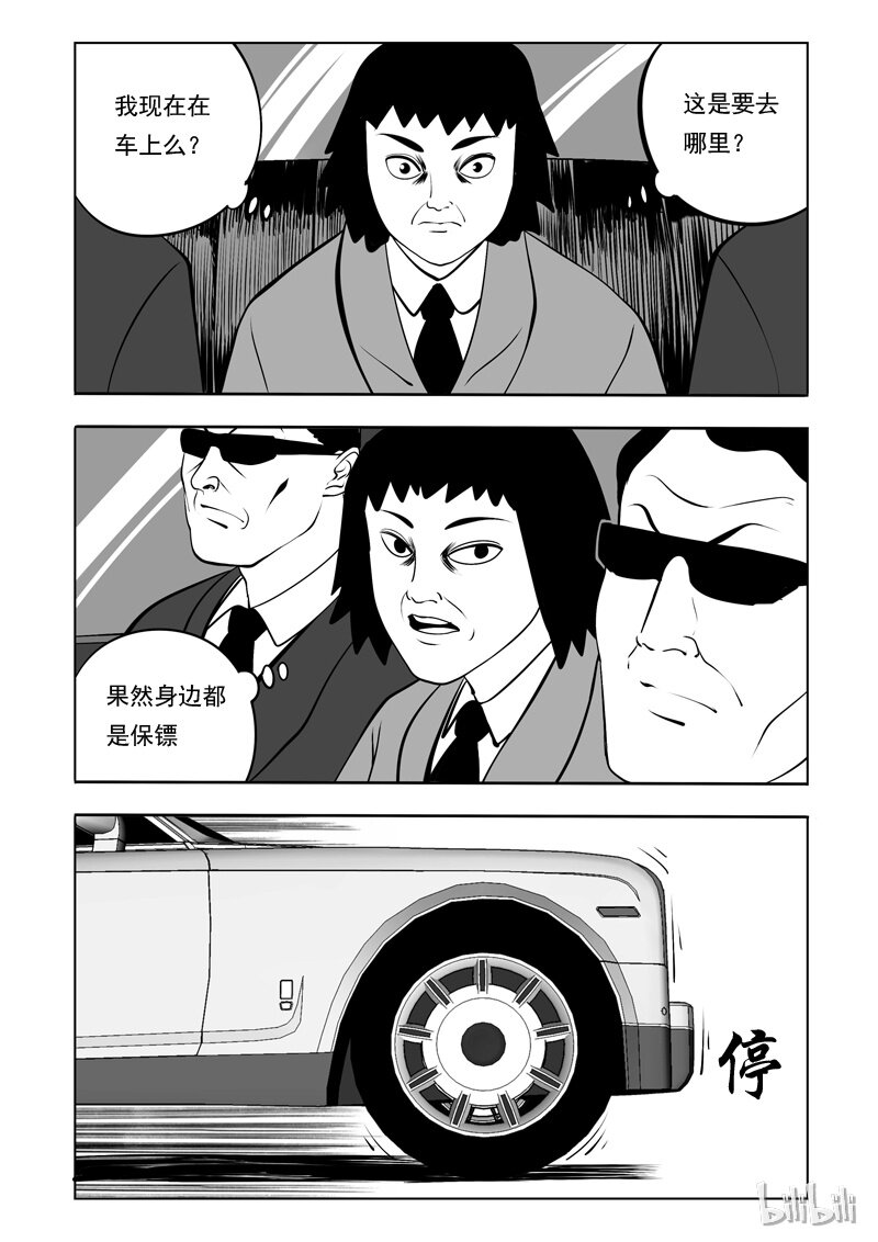 56 身份交换所（二）8