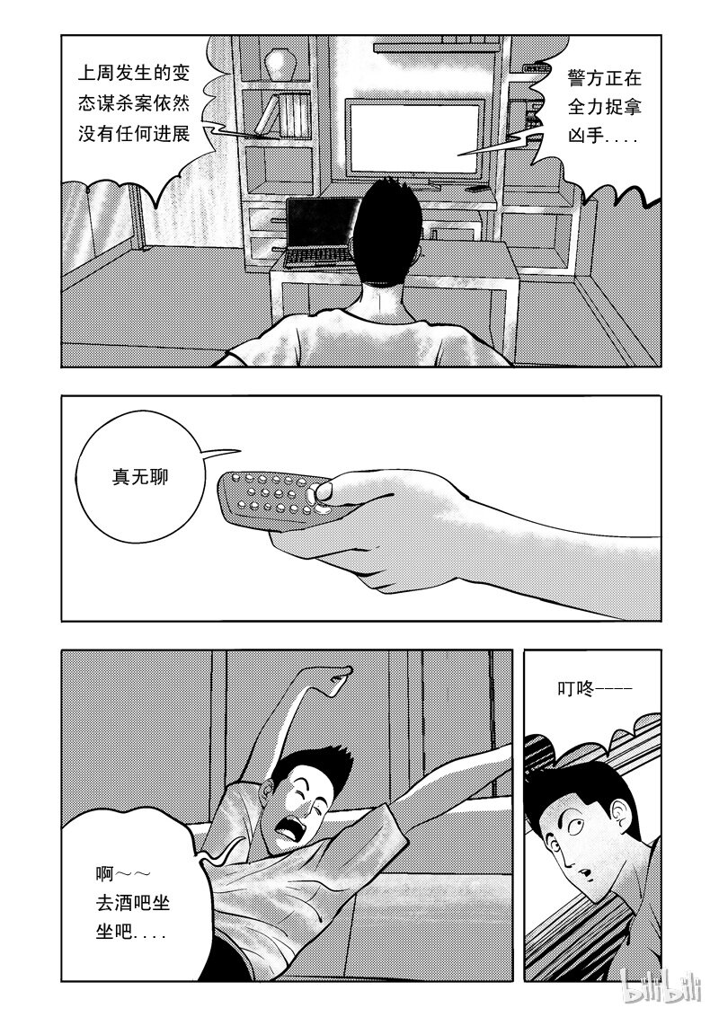 61 诡异人（五）0