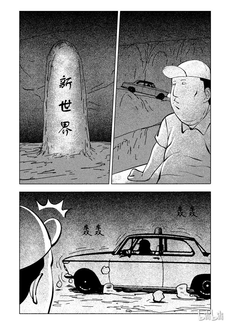 47 新世界57